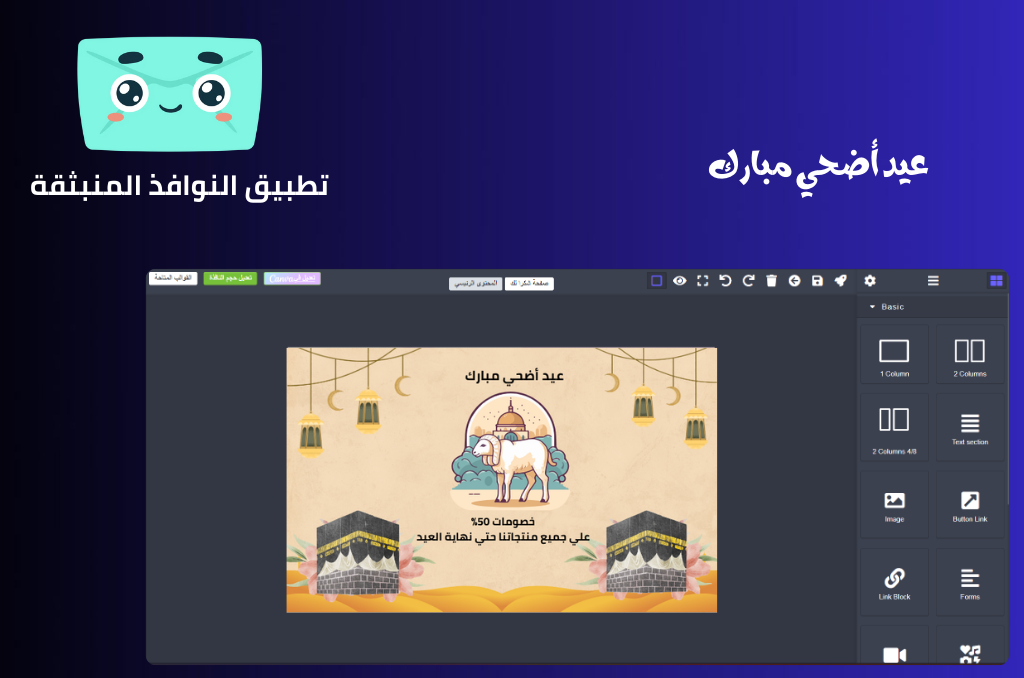 ما هي النوافذ المنبثقة (Pop up) وكيف تساعد في نمو متجرك الإلكتروني؟