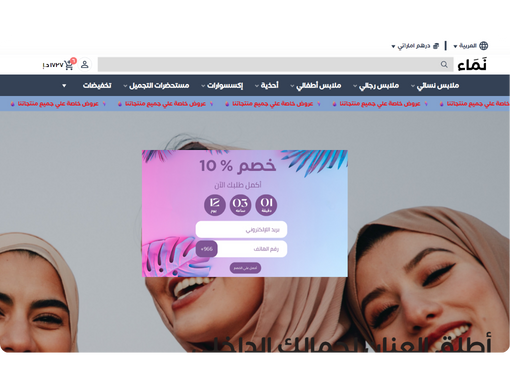 ثيم نماء لسلة: استراتيجيات خارقة لرفع معدل التحويل في المتاجر الإلكترونية