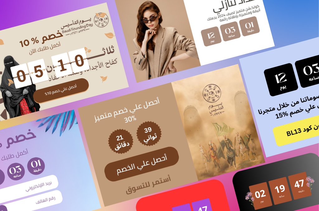 نافذة منبثقة : أسرار زيادة مبيعات متجرك عبر التنبيهات الذكية