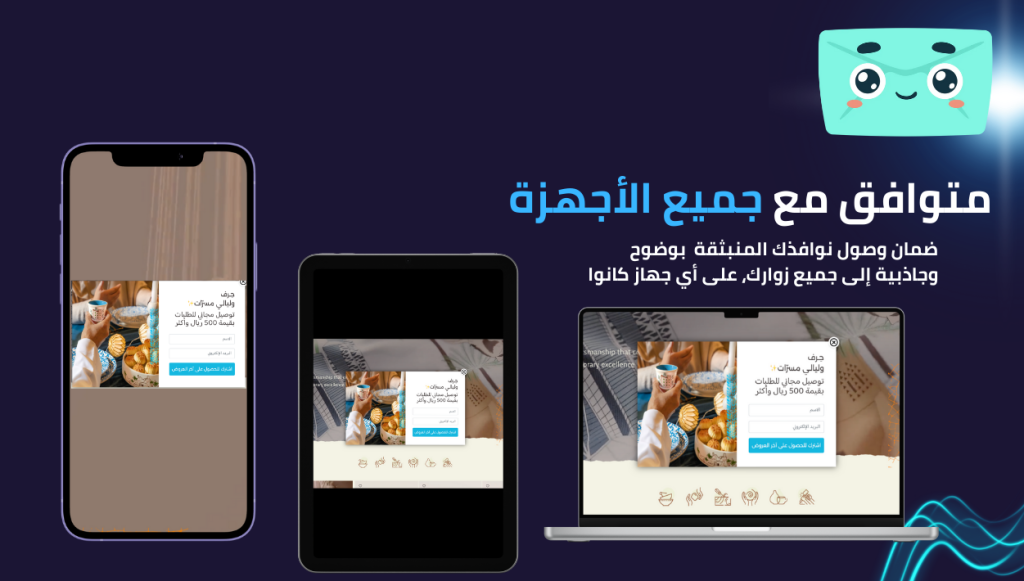 كيفية عمل نافذة منبثقة تزيد مبيعات متجرك على زد وسلة