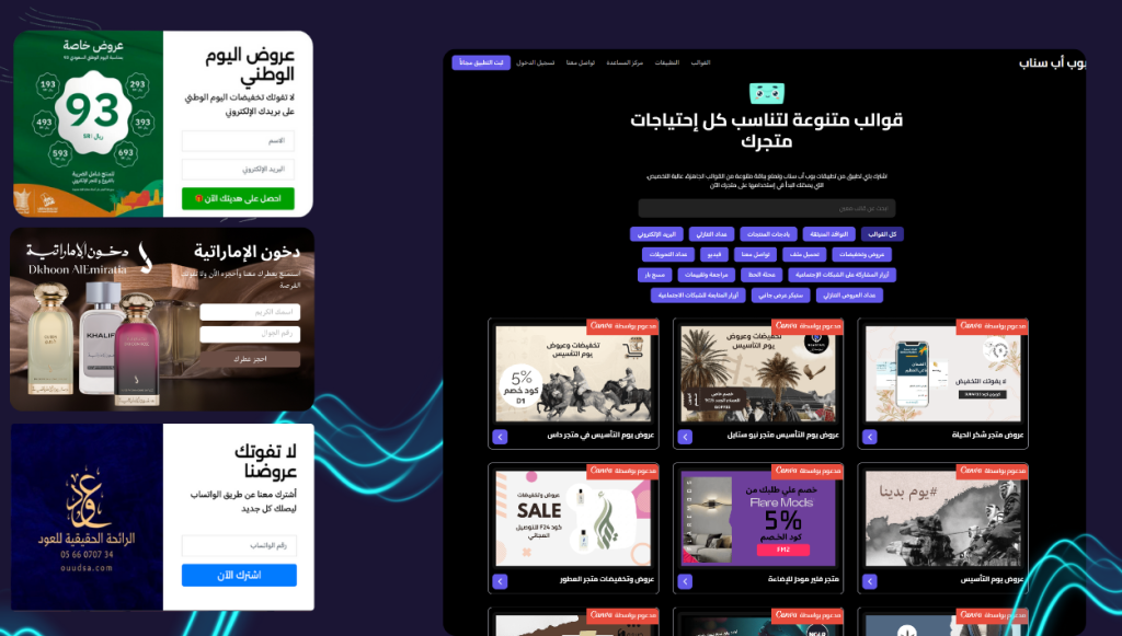 النوافذ المنبثقة: دليلك الشامل لتحويل زوار متجرك إلى مشترين مع بوب أب سناب