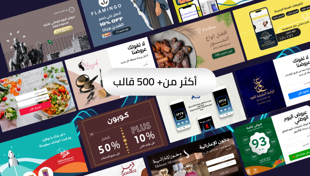 ما معنى بوب اب ؟ دليلك الشامل لتحويل زوار متجرك إلى عملاء على زد وسلة