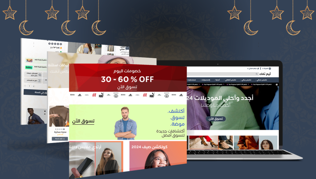 ثيم نماء لسلة: استراتيجيات ذكية لزيادة زيارات المتجر وتحويلها إلى مبيعات