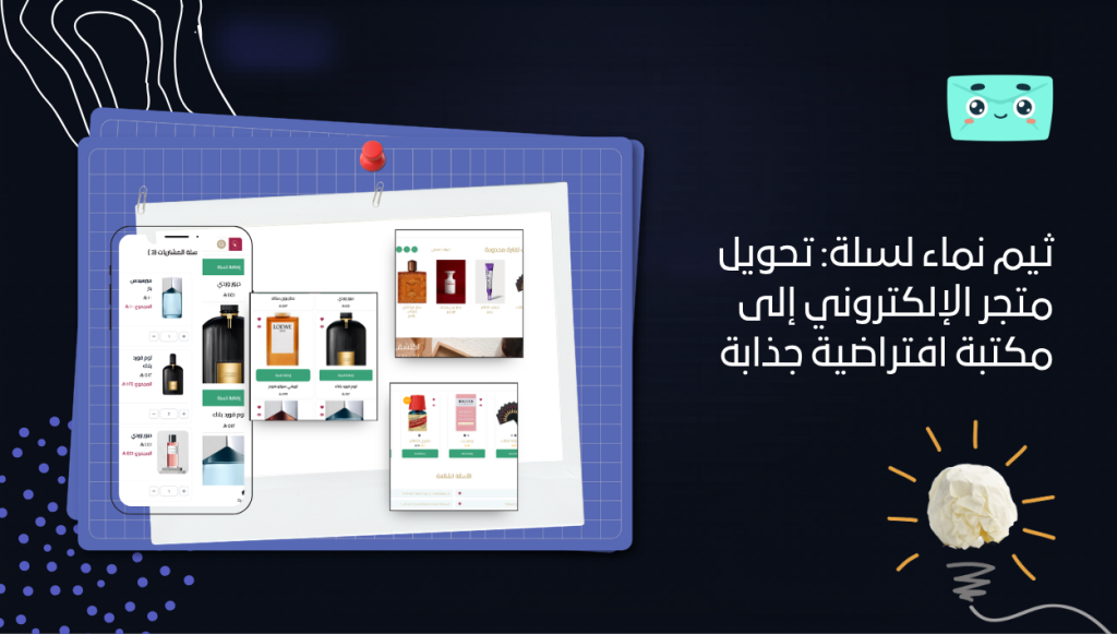 ثيم نماء لسلة: تحويل متجر الإلكتروني إلى مكتبة افتراضية جذابة