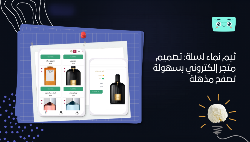 ثيم نماء لسلة: تصميم متجر إلكتروني بسهولة تصفح مذهلة