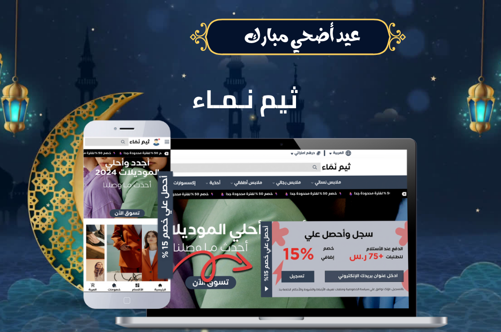 مظهر متجر سلة: كيف تصنع واجهة جذابة تزيد مبيعاتك 3 أضعاف؟