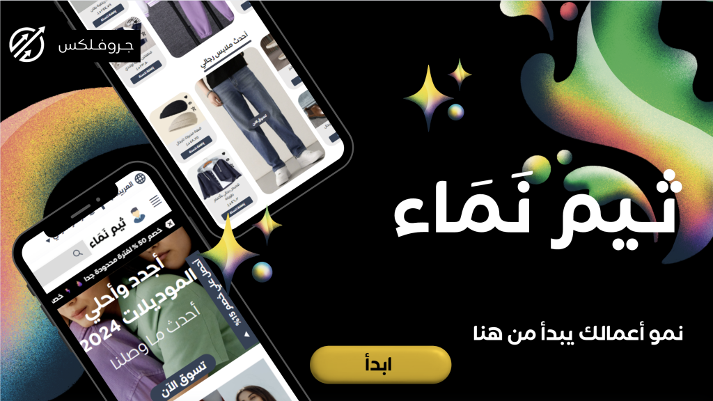 ألوان مخصصة لثيم سلة: كيف تصنع هوية بصرية فريدة لمتجرك؟