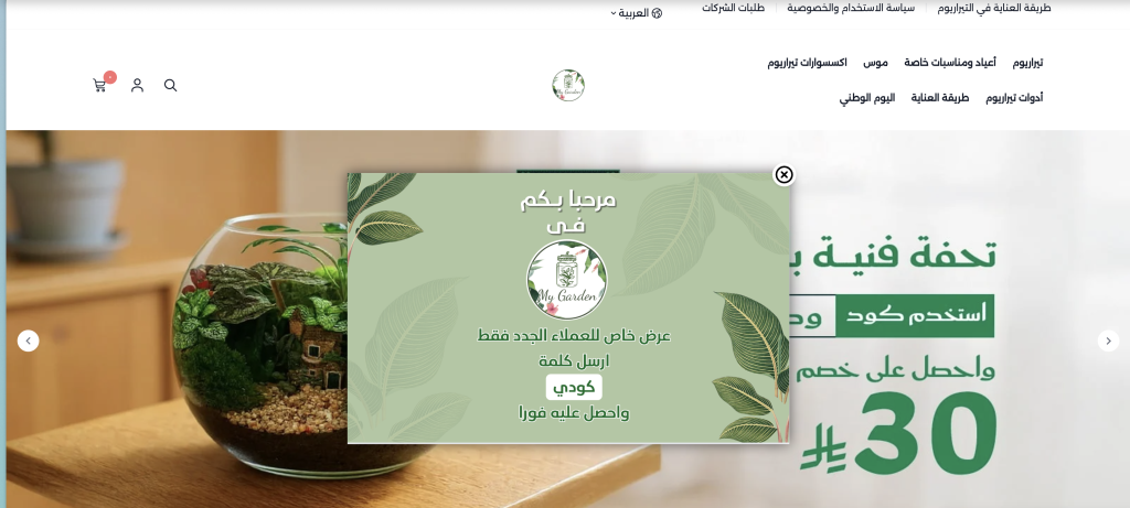 7 استراتيجيات مثبتة لتحسين مبيعات متجرك الإلكتروني على منصة زد 2025، اكتشف كيف تزيد من نجاح أعمالك بشكل فعّال!