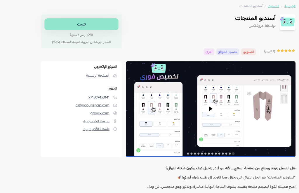 6. انستافيد – عرض محتوى إنستغرام في المتجر