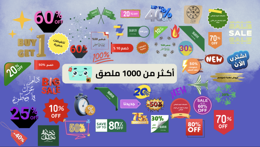 بادجات المنتجات بوب أب سناب – شارات المنتجات الذكية