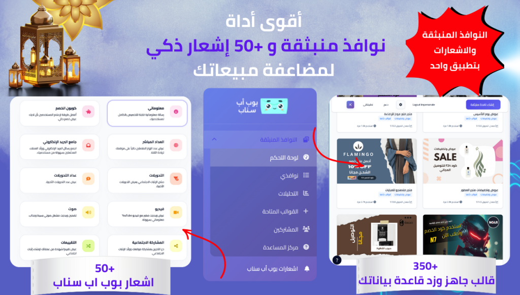 الأدوات التفاعلية للمتاجر الإلكترونية: 10 أدوات تُشعل حماس المتسوقين وتزيد المبيعات