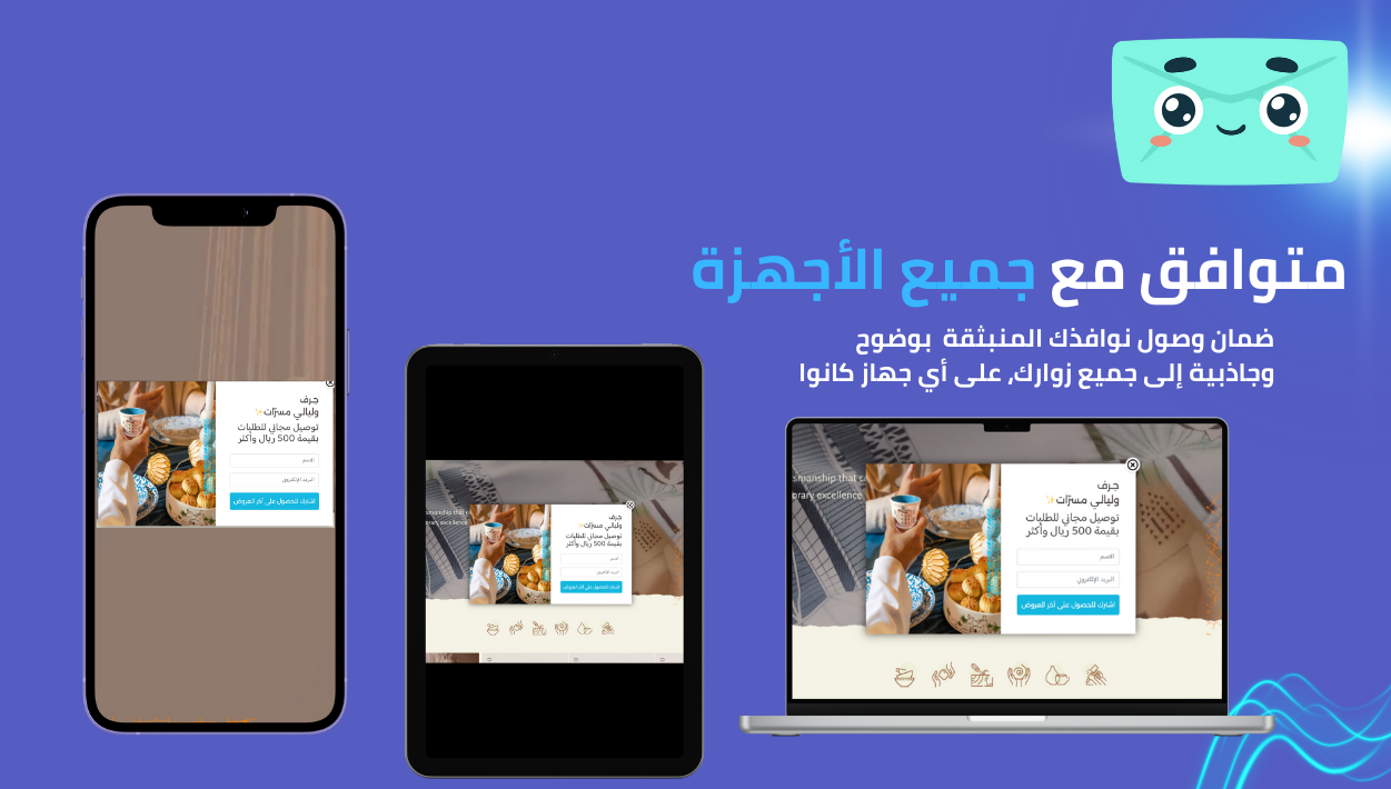 أهمية النوافذ المنبثقة في مواسم العروض والتخفيضات: دليل شامل لتعظيم المبيعات