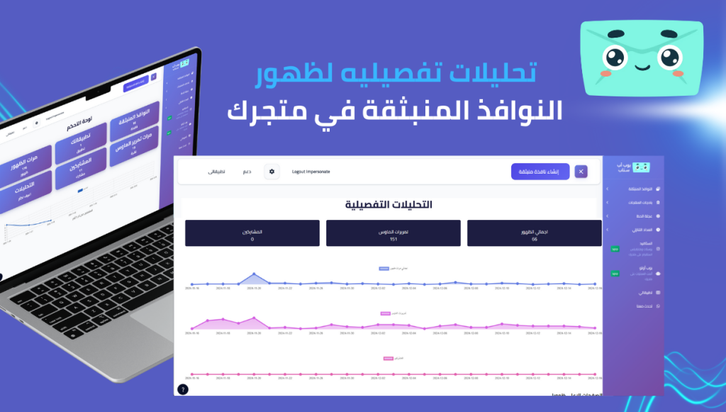 قياس النجاح وتحسين الأداء