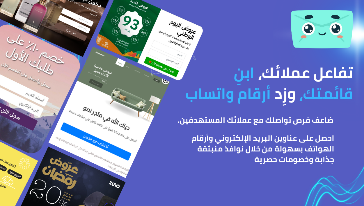 كيفية بناء قائمة بريدية قوية عبر النوافذ المنبثقة في متجر زد: خطوات عملية لزيادة الاشتراكات