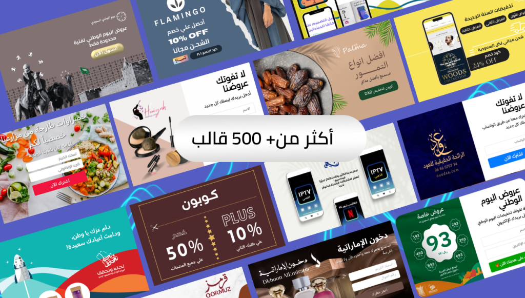 النوافذ المنبثقة: دليلك الشامل لزيادة مبيعات متجرك الإلكتروني