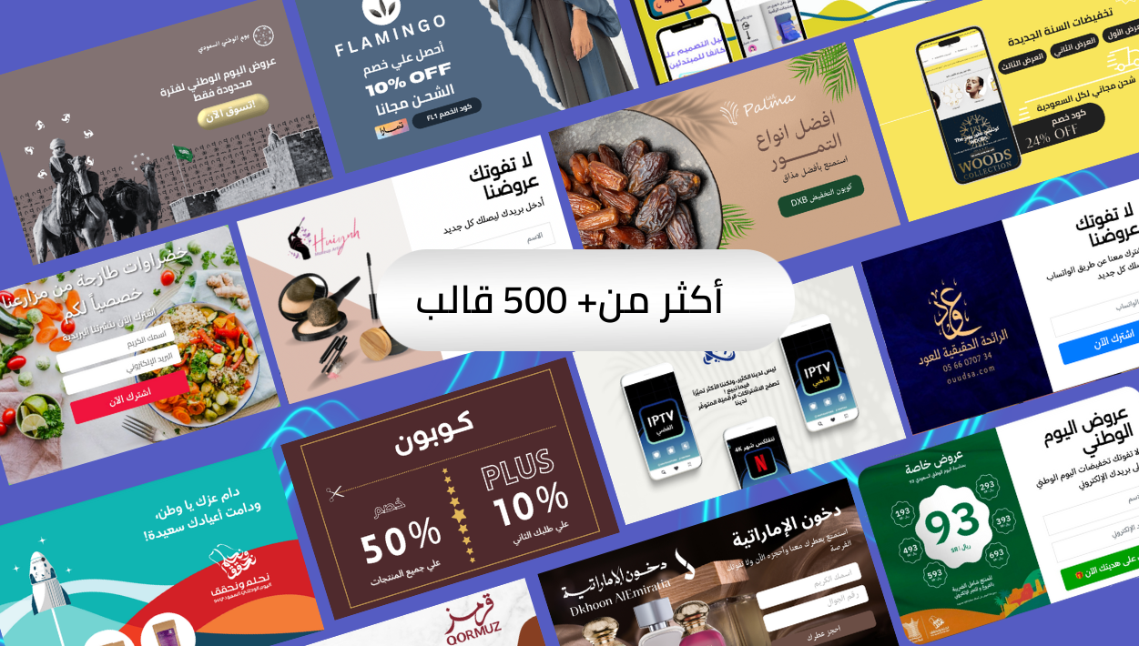 النوافذ المنبثقة: دليلك الشامل لزيادة مبيعات متجرك الإلكتروني