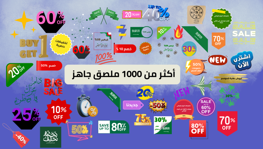 بادجات المنتجات بوب اب سناب