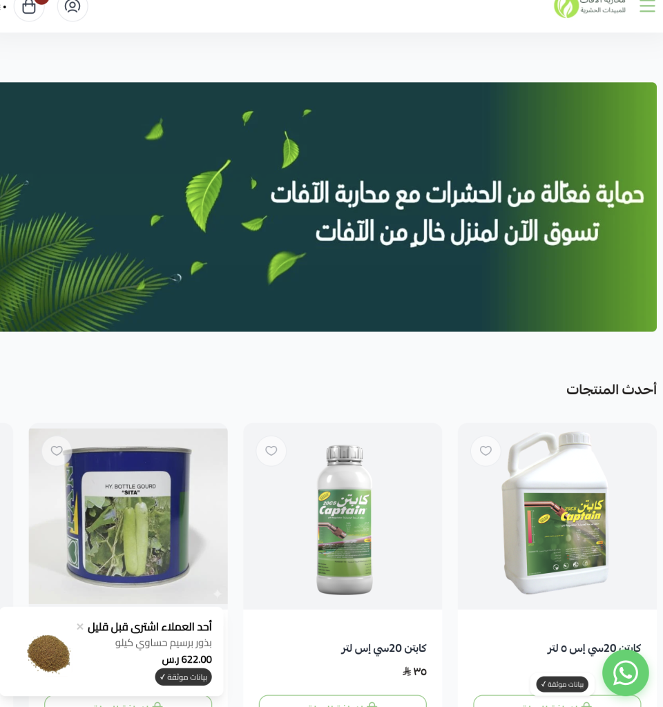 فوائد الإشعارات التفاعلية لتعزيز ولاء العملاء