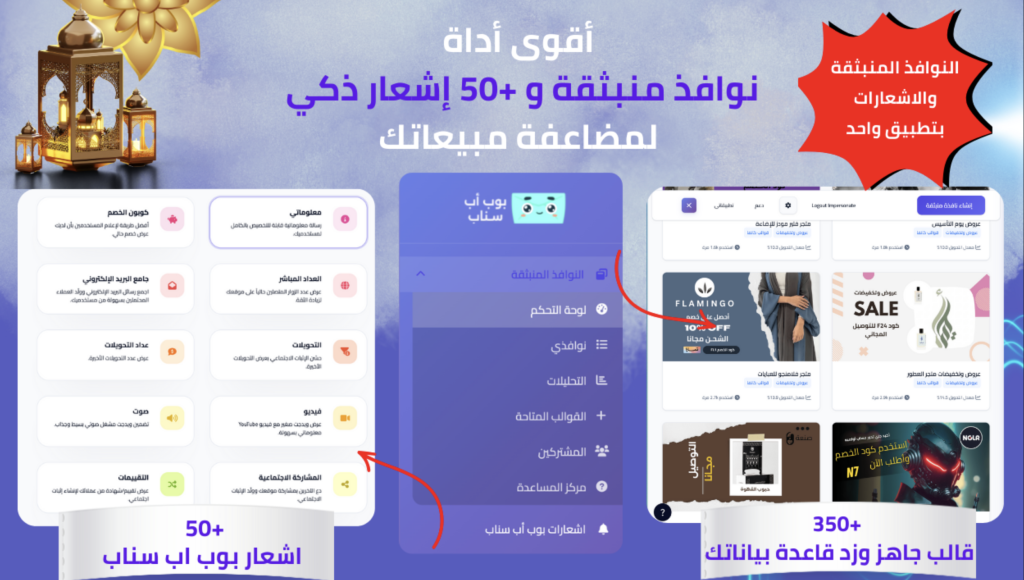 النوافذ المنبثقة التي ترفع التحويل بسرعة