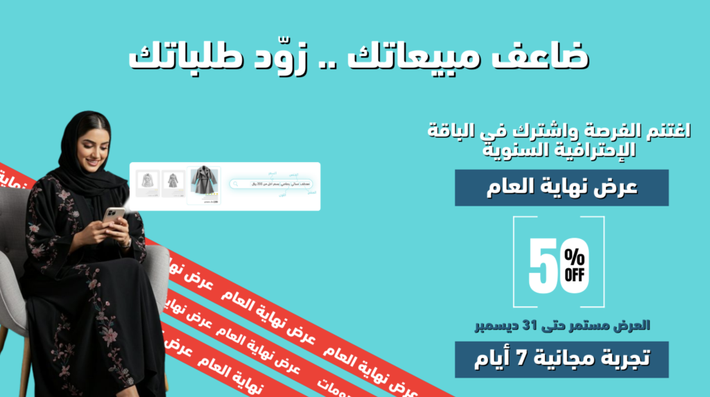 AlFinder — بحث ذكي داخل المتجر يرفع الإضافة للسلة