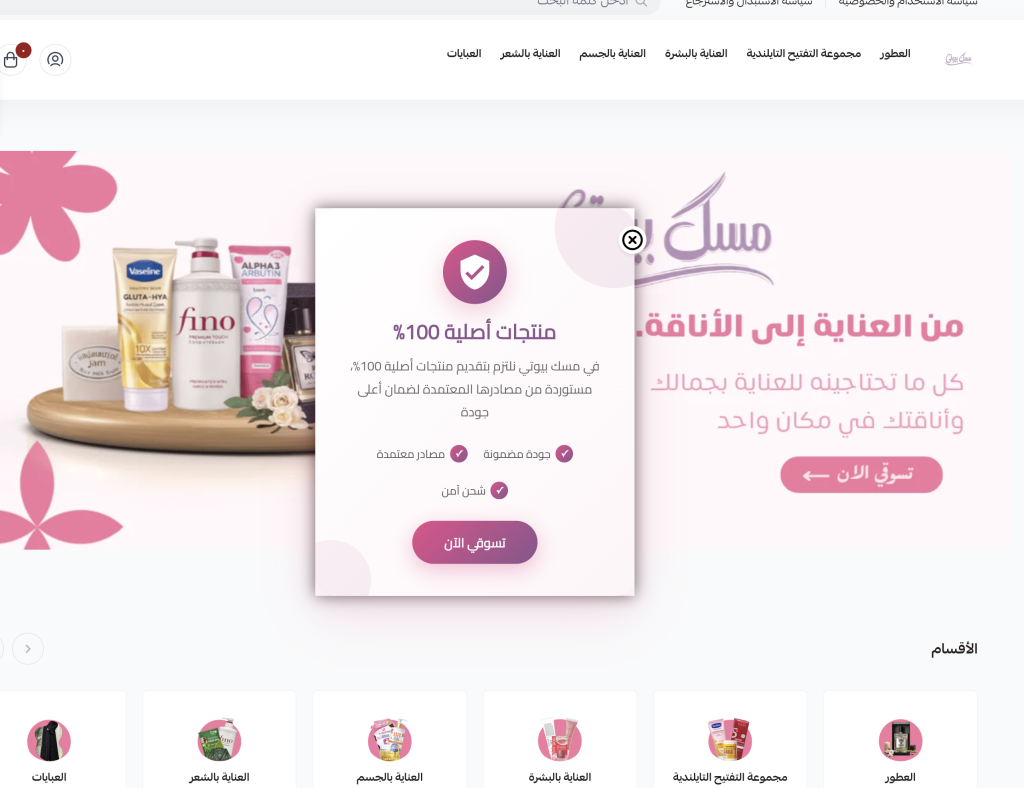 تطبيق النوافذ المنبثقة بوب اب سناب 