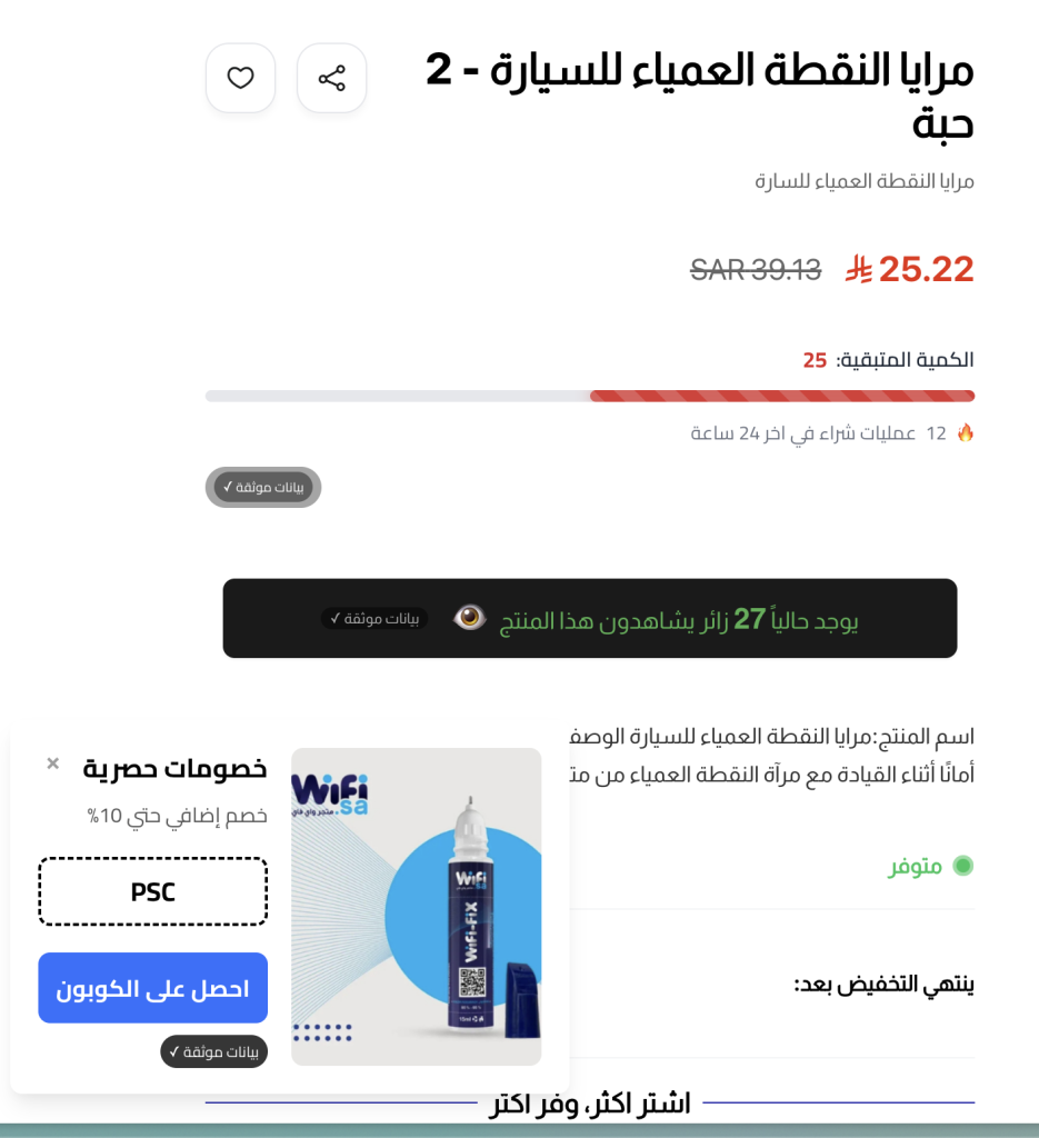 لماذا تُعد النوافذ المنبثقة أداة تسويقية فعّالة؟