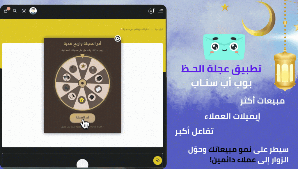 الأدوات التفاعلية للمتاجر الإلكترونية: 10 أدوات تُشعل حماس المتسوقين وتزيد المبيعات