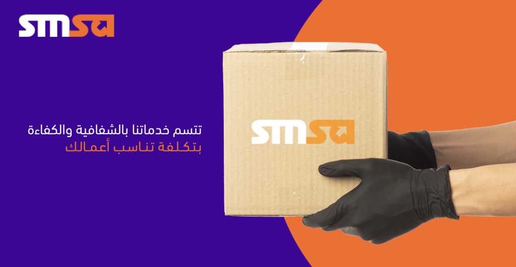 تطبيق SMSA Express - شركة الشحن السريع