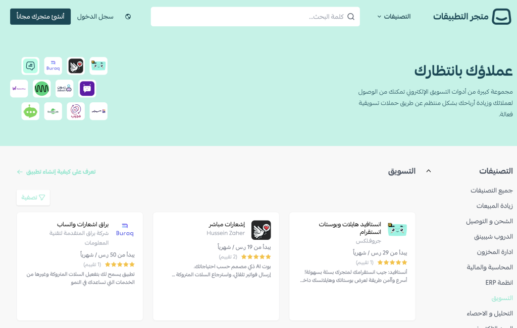 متجر التطبيقات: أكثر من 500 تطبيق