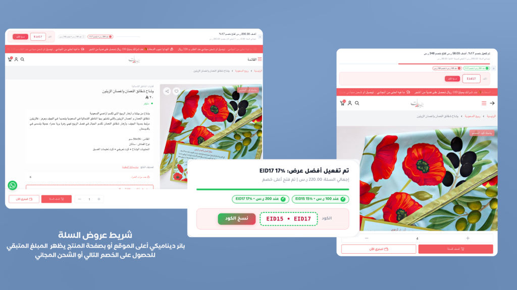 خصم الكمية 