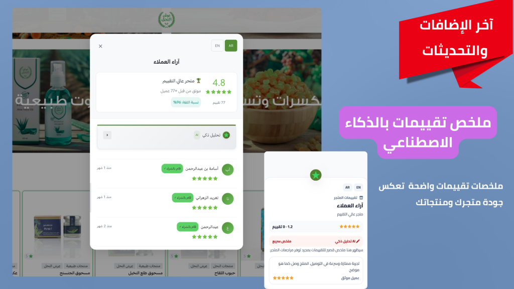 ملخص تقييمات بالذكاء الاصطناعي