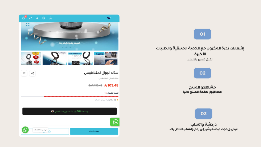 إشعارات الإثبات الاجتماعي (Social Proof)
