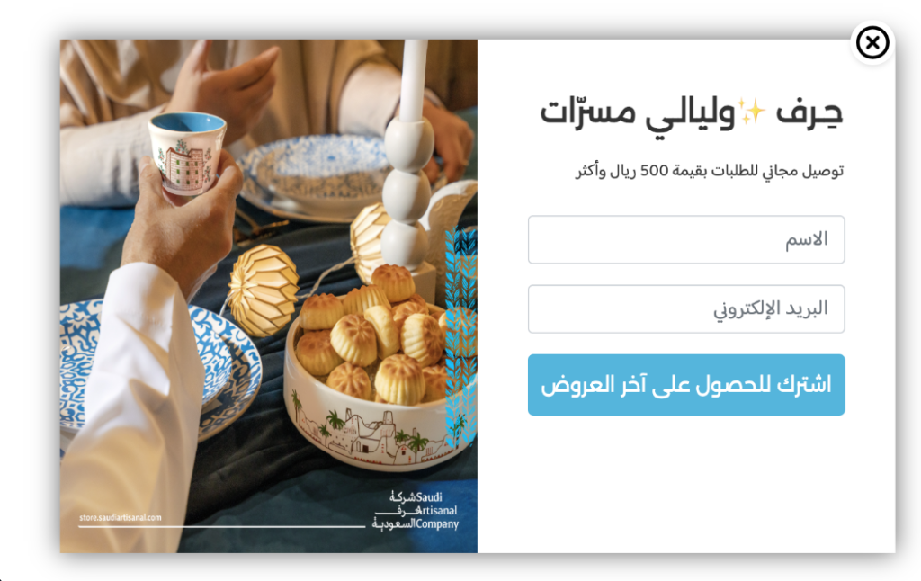 نافذة منبثقة بوب اب سناب 