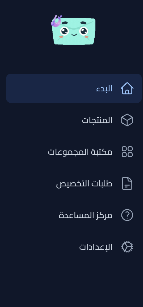 9. قائمة المنتجات في لوحة التحكم