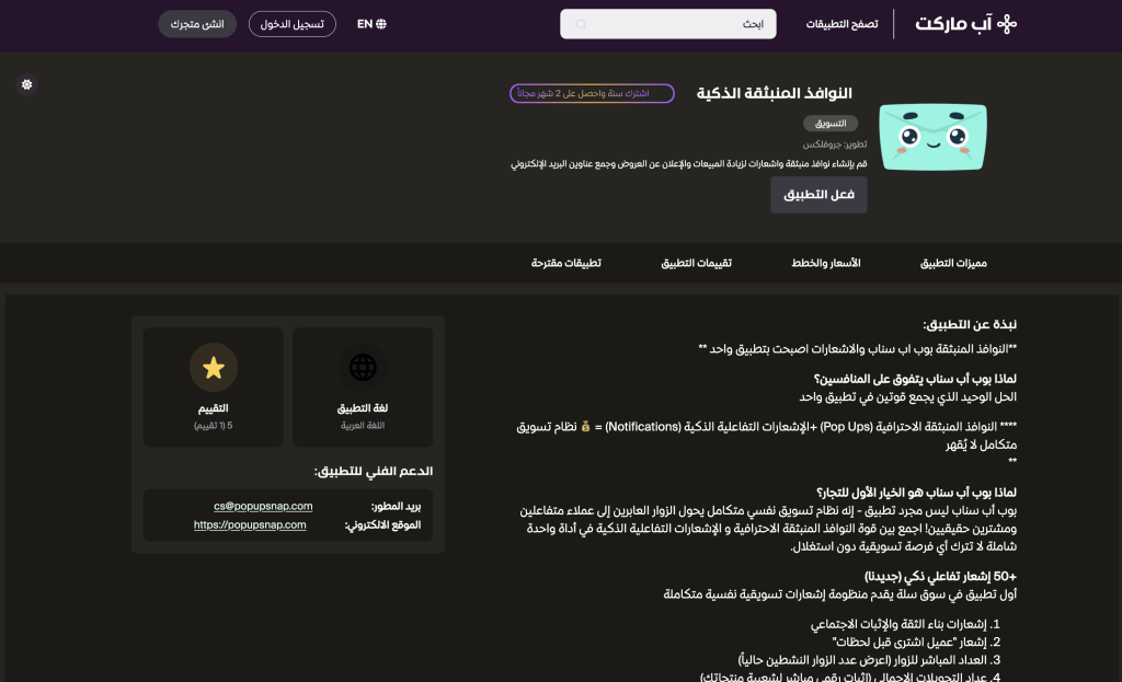 تطبيق النوافذ الذكية علي منصة زد 