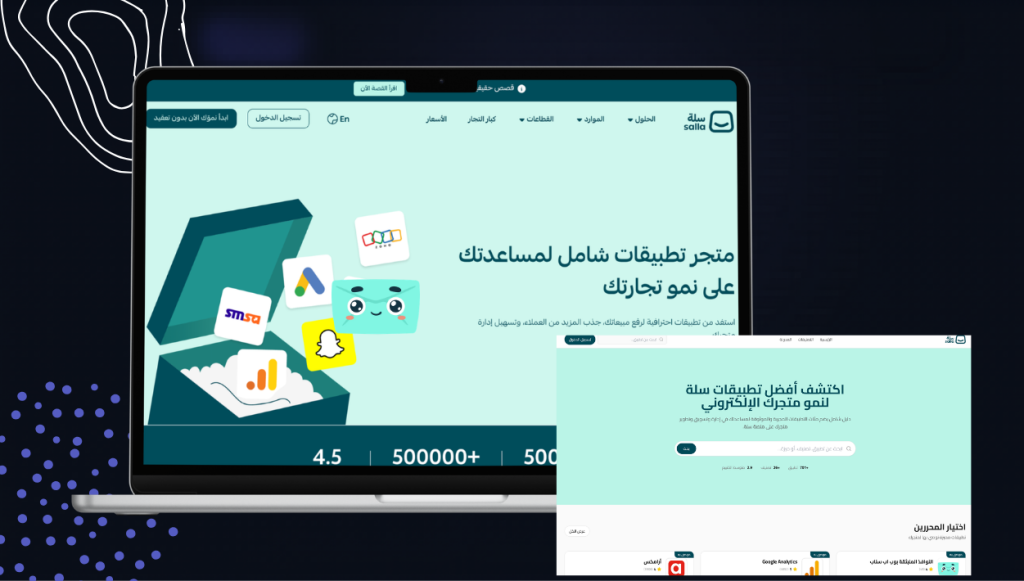 متجر تطبيقات سلة لزيادة المبيعات 