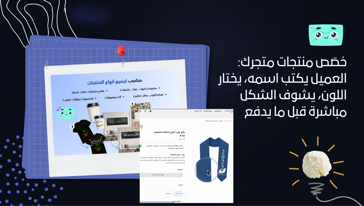 منصة سلة 2026: خصّص المنتجات مع استوديو المنتجات وزِد مبيعاتك