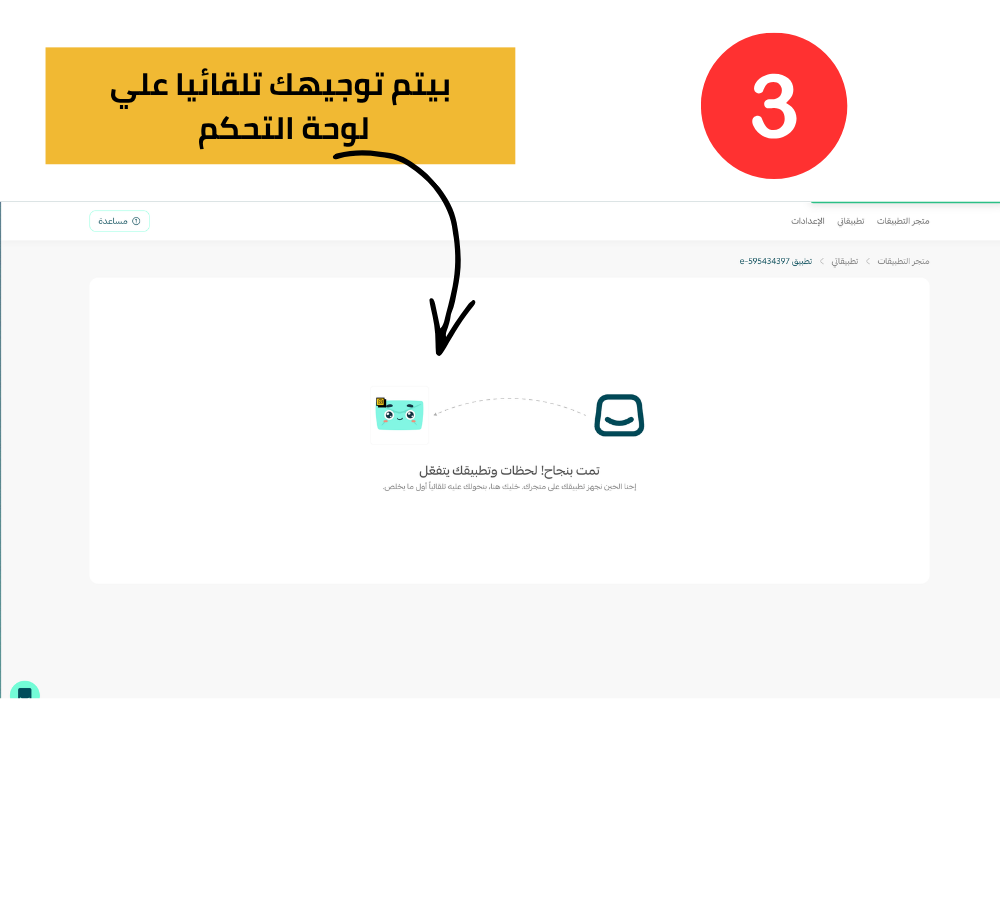 الوصول إلى لوحة الإعدادات
