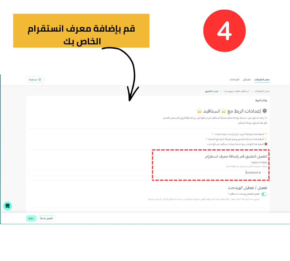 ربط حساب إنستقرام بتطبيق انستافيد هايلاتس وبوستات انستقرام