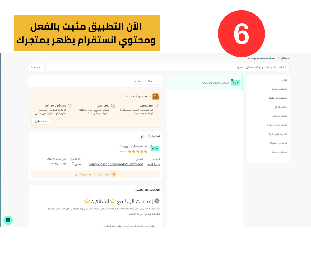الدخول للوحة التحكم المتقدمة