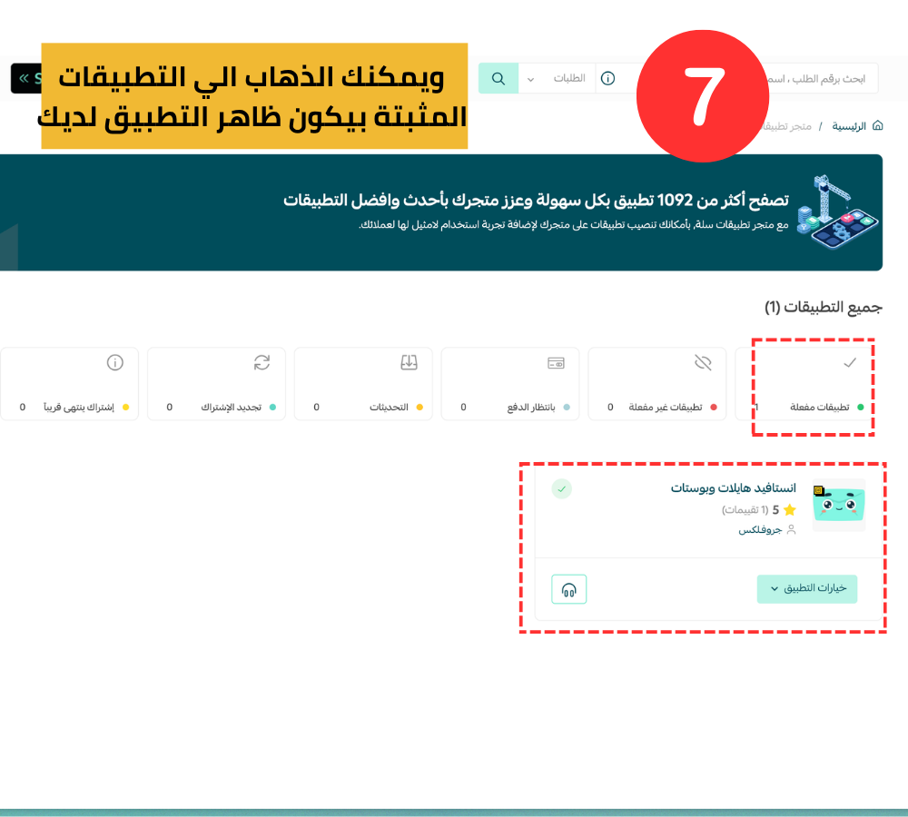 الدخول للوحة التحكم المتقدمة