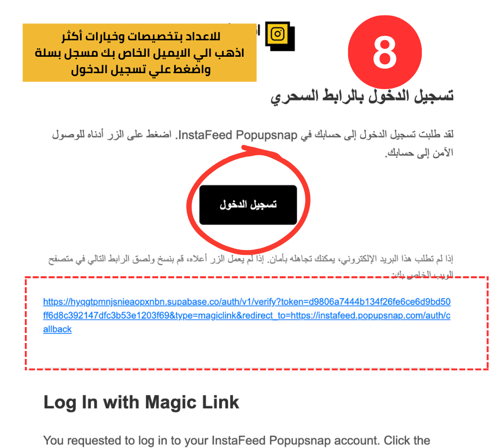 الدخول للوحة التحكم المتقدمة