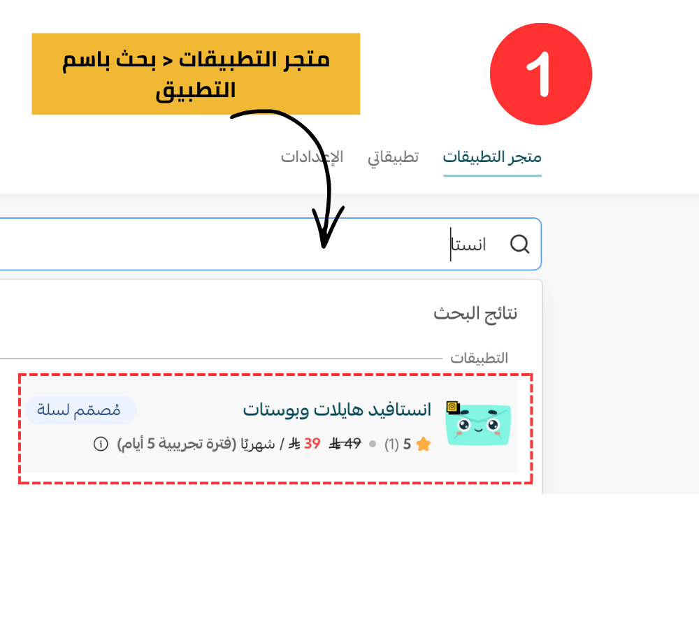 تطبيق انستافيد هايلاتس وبوستات انستقرام