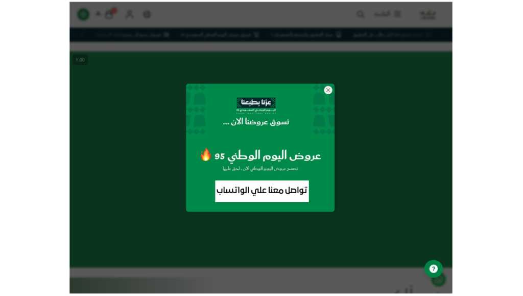نافذة منبثقة من بوب اب سناب تدعم الواتساب 