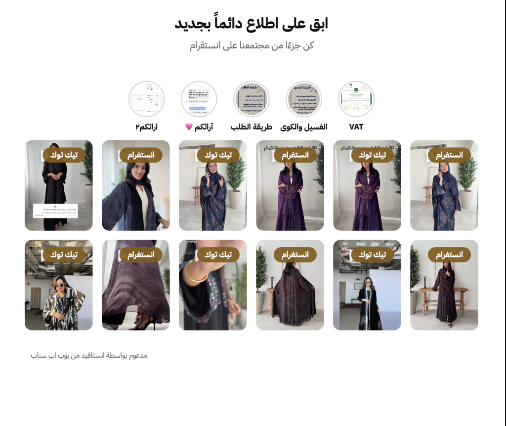 تطبيق انستافيد هايلات وبوستات انستقرام