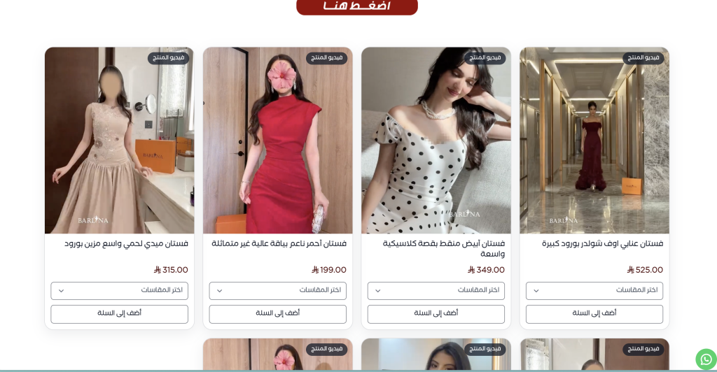 ويدجت تفاعلي لفيديوهات التسوق بمتجرك: كيف تحول المشاهدة إلى إضافة للسلة؟