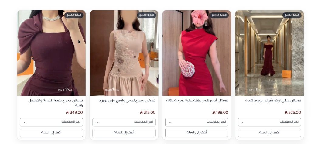 ويدجت تفاعلي لفيديوهات التسوق بمتجرك: كيف تحول المشاهدة إلى إضافة للسلة؟