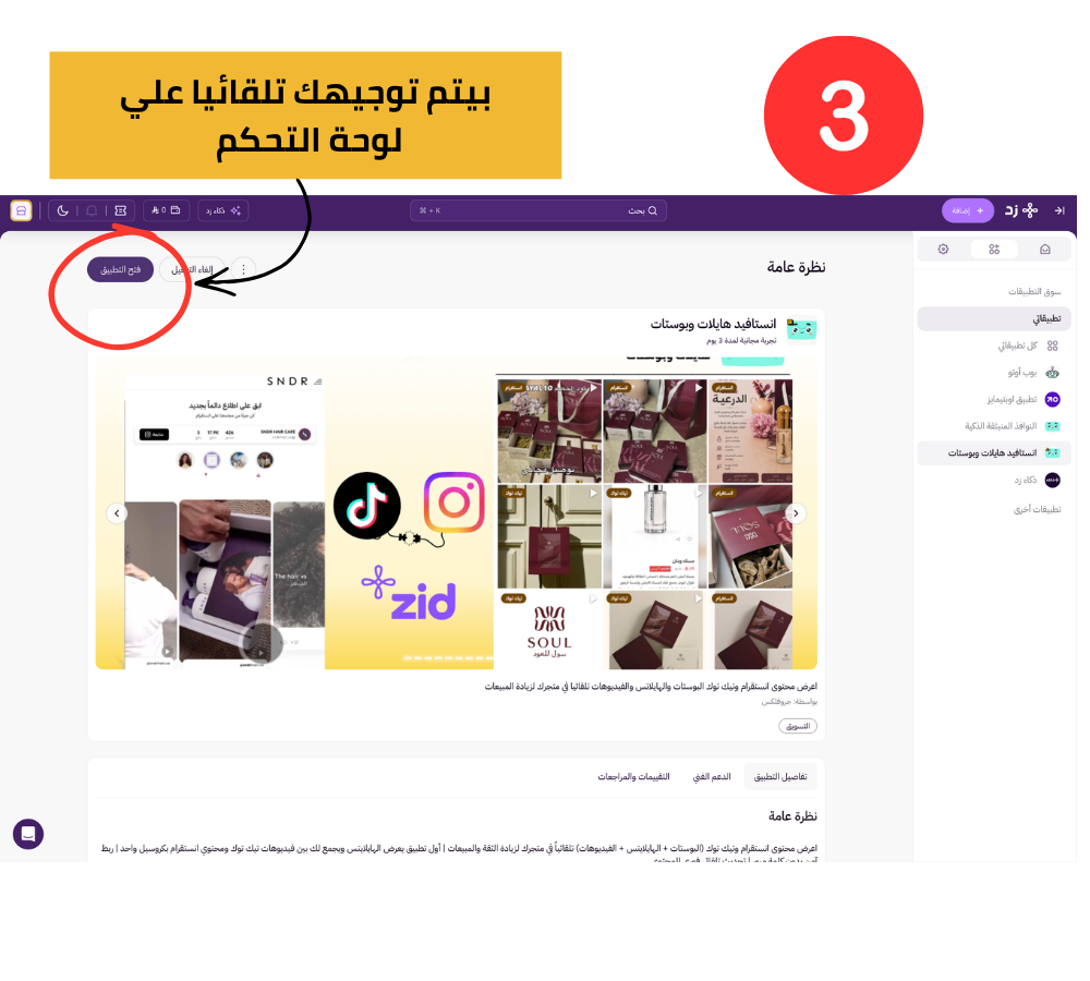 سيتم توجيهك تلقائيًا إلى لوحة التحكم