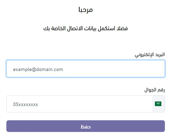 شروط الأهلية الإلزامية للتوثيق