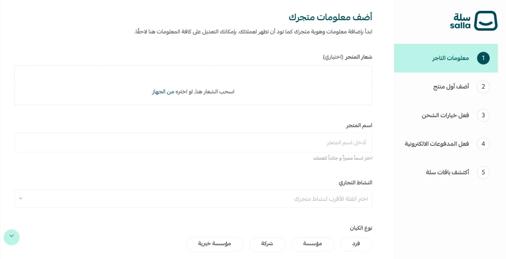 إنشاء الحساب واختيار النشاط (30 دقيقة)